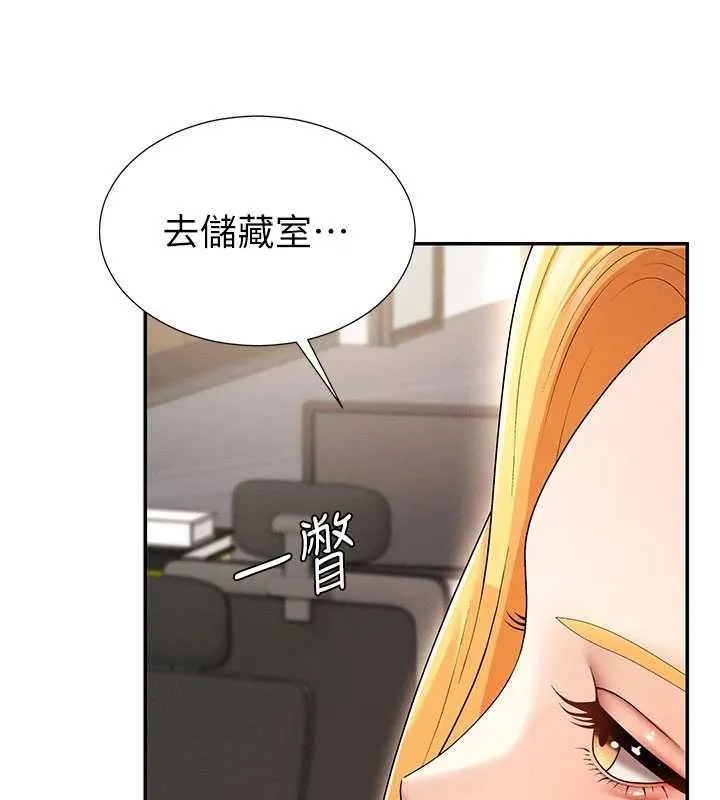 肉体审判 第35話-丈夫不知道的一面 第39页