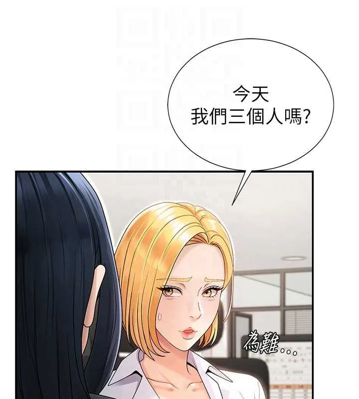 肉体审判 第35話-丈夫不知道的一面 第105页