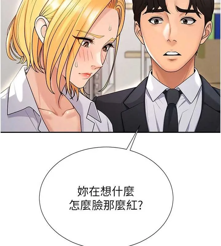肉体审判 第35話-丈夫不知道的一面 第45页