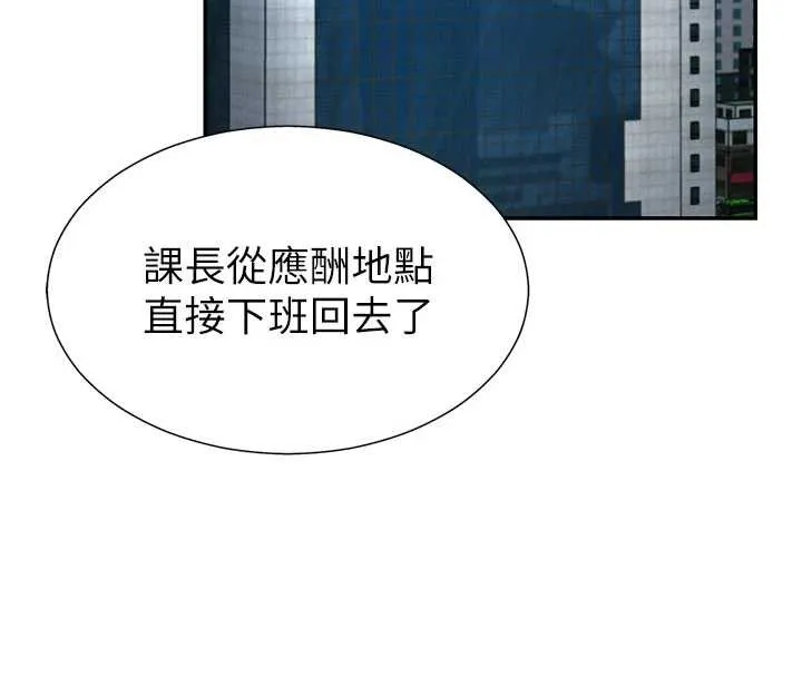 肉体审判 第35話-丈夫不知道的一面 第97页