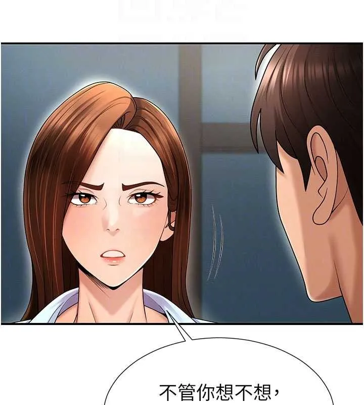 肉体审判 第35話-丈夫不知道的一面 第21页