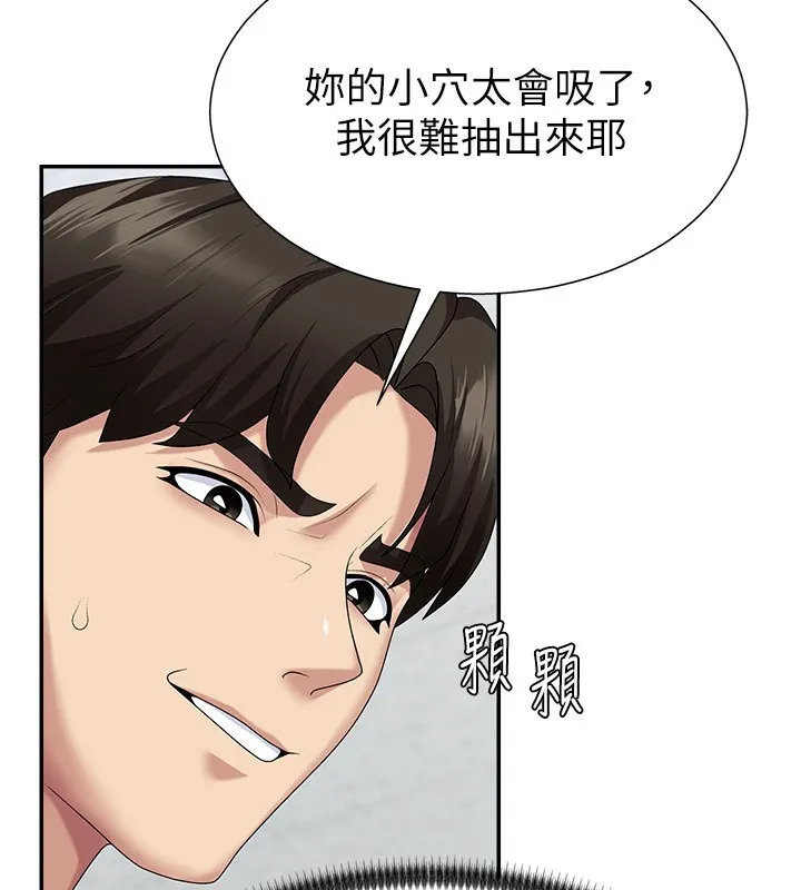 肉体审判 第6话-亲自加班的好主管 第106页