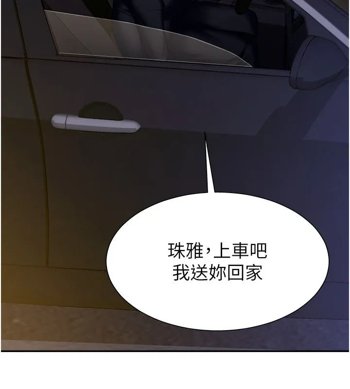 肉体审判 第6话-亲自加班的好主管 第53页