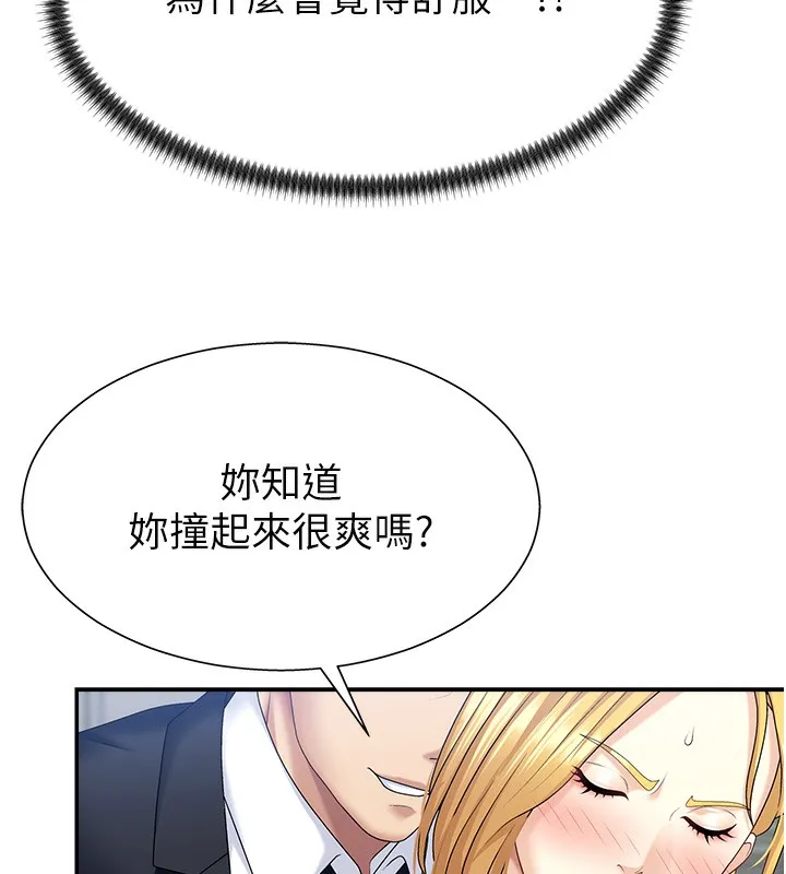 肉体审判 第6话-亲自加班的好主管 第113页
