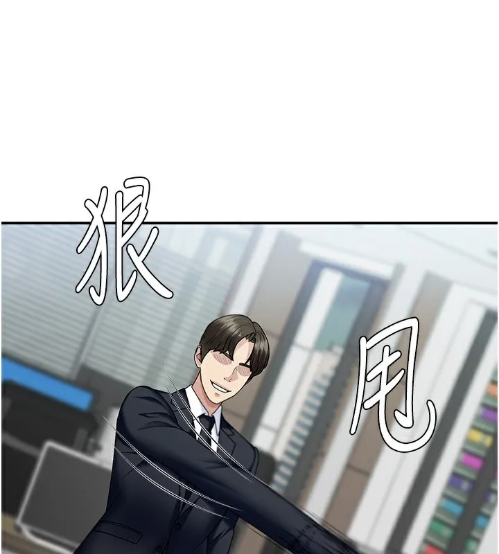 肉体审判 第6话-亲自加班的好主管 第75页