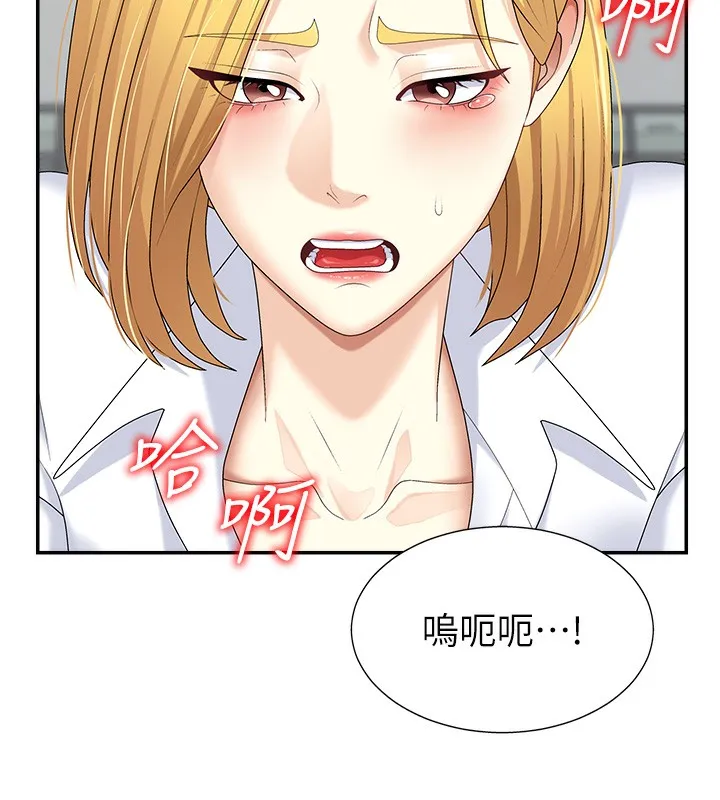 肉体审判 第6话-亲自加班的好主管 第128页