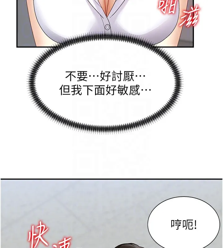 肉体审判 第6话-亲自加班的好主管 第109页