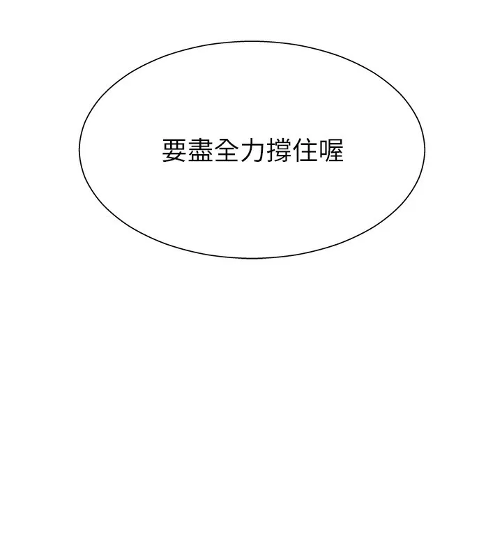 肉体审判 第6话-亲自加班的好主管 第6页