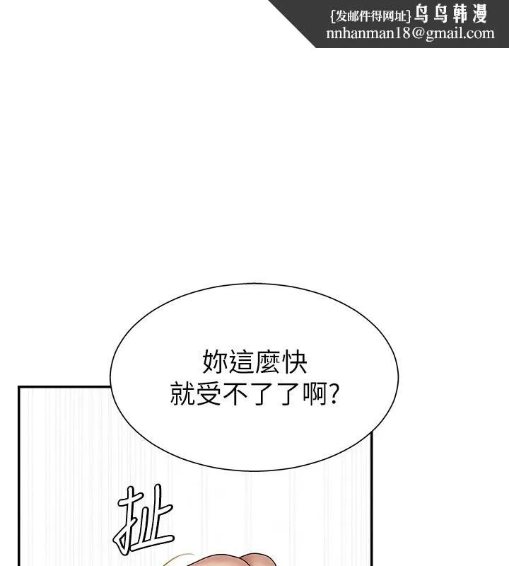 肉体审判 第6话-亲自加班的好主管 第1页