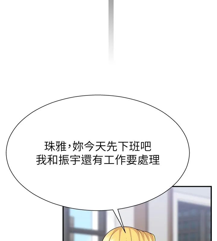 肉体审判 第6话-亲自加班的好主管 第37页