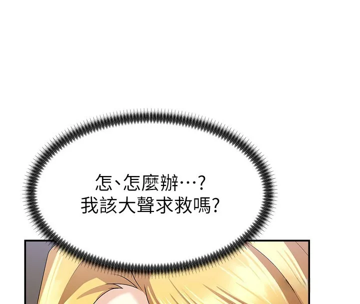 肉体审判 第6话-亲自加班的好主管 第91页