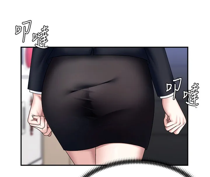 肉体审判 第6话-亲自加班的好主管 第43页