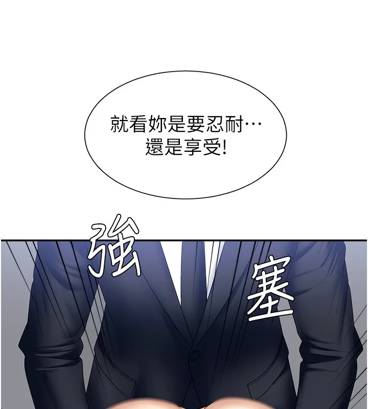 肉体审判 第6话-亲自加班的好主管 第96页