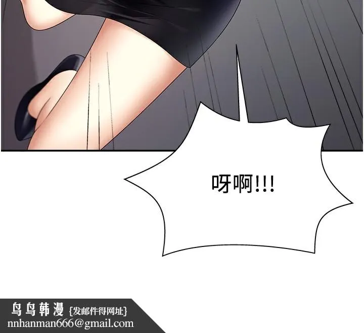 肉体审判 第6话-亲自加班的好主管 第77页
