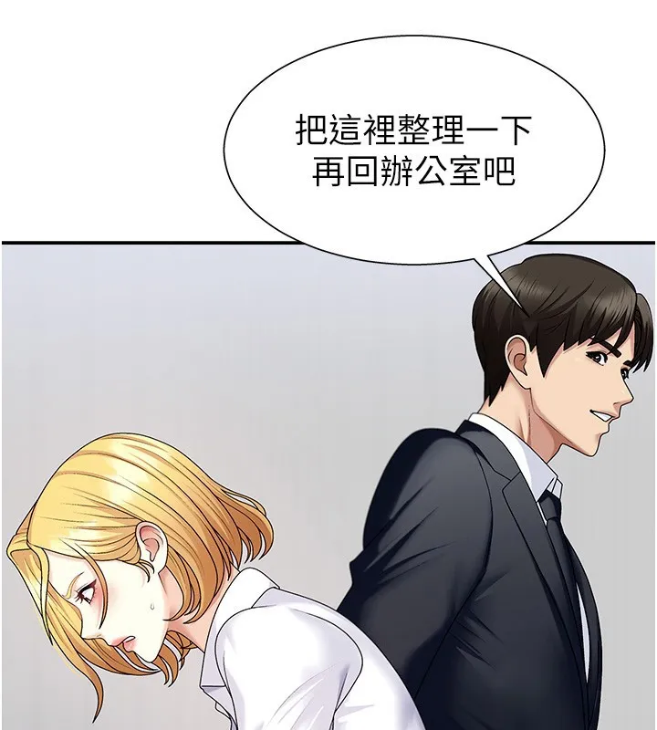 肉体审判 第6话-亲自加班的好主管 第28页