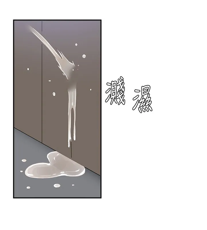 肉体审判 第6话-亲自加班的好主管 第132页