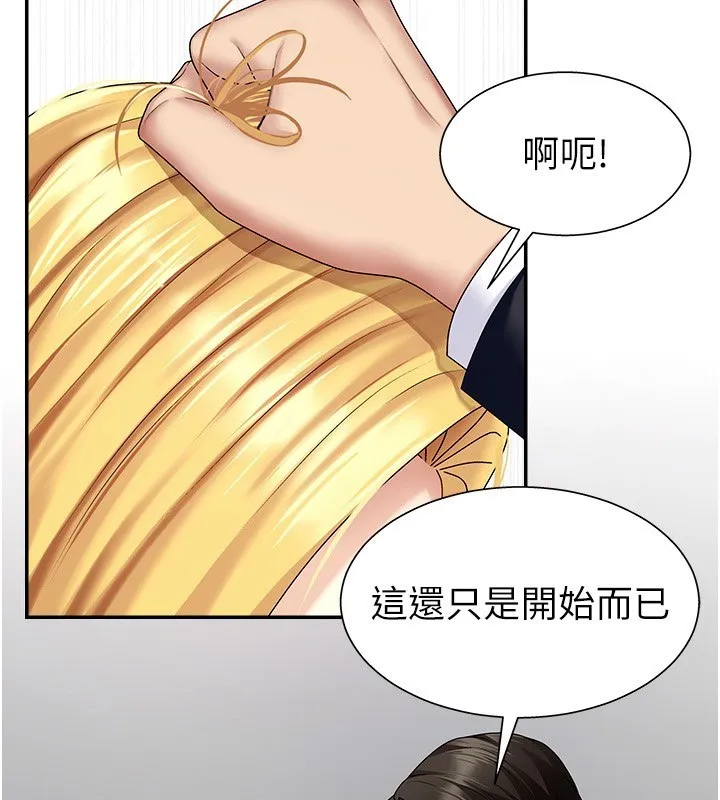 肉体审判 第6话-亲自加班的好主管 第2页