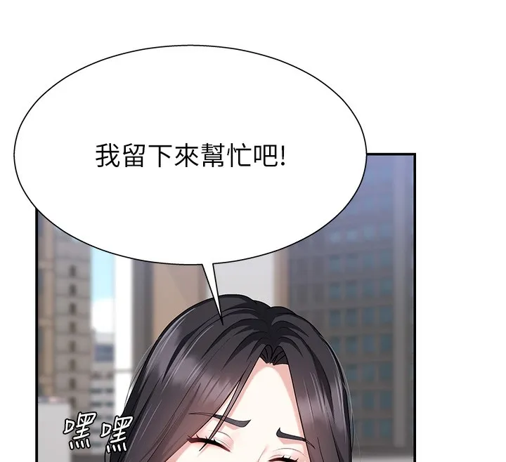肉体审判 第6话-亲自加班的好主管 第39页