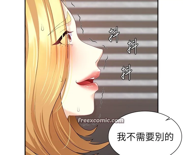 肉体审判 第6话-亲自加班的好主管 第69页