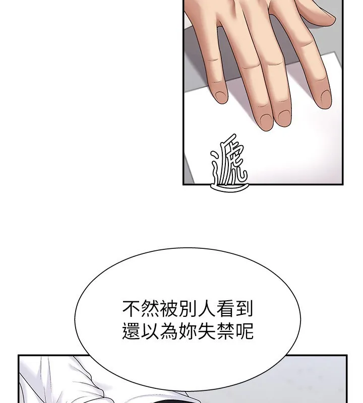 肉体审判 第6话-亲自加班的好主管 第30页
