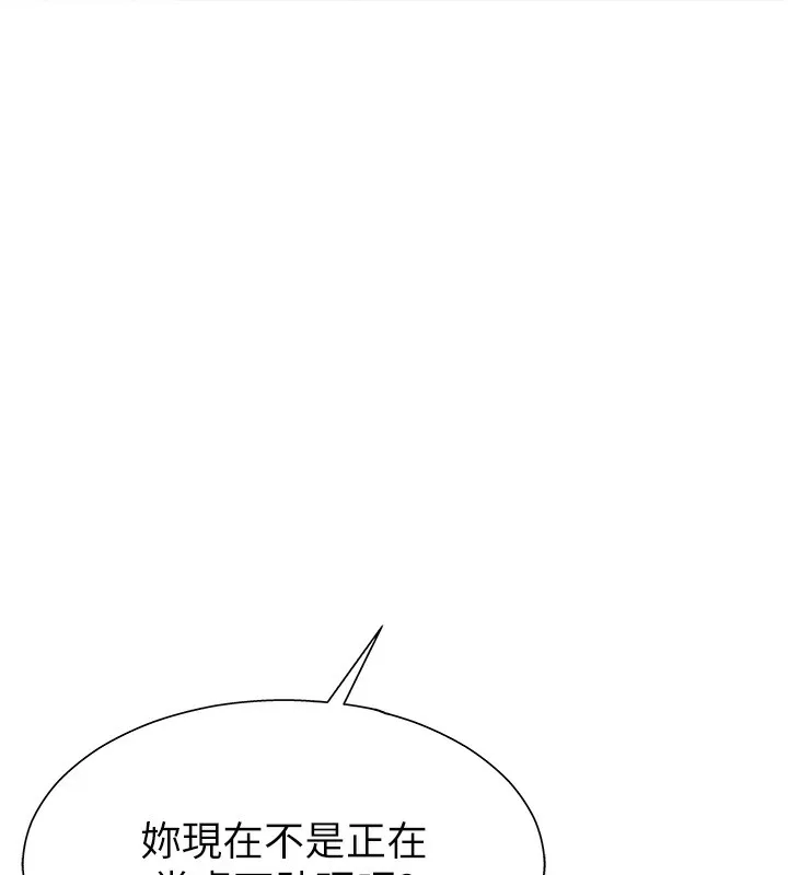 肉体审判 第6话-亲自加班的好主管 第66页