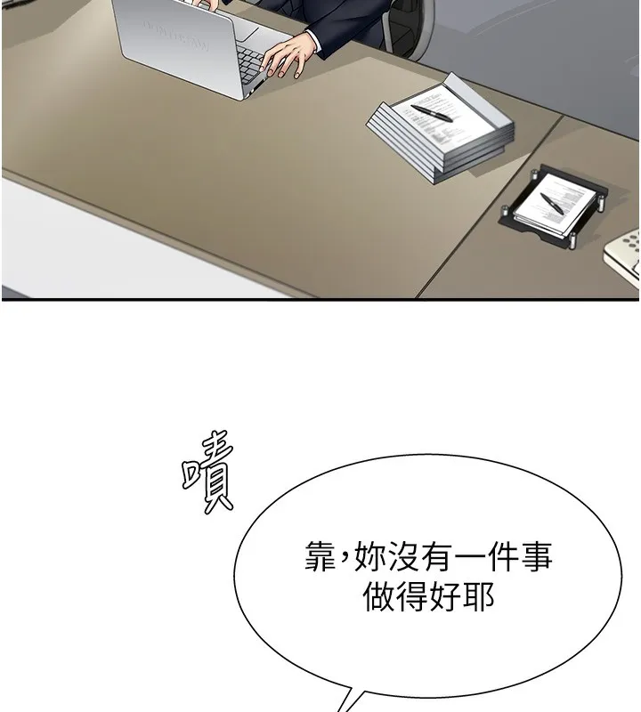 肉体审判 第6话-亲自加班的好主管 第56页