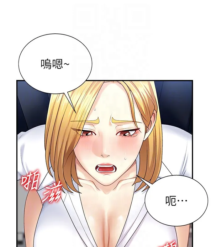 肉体审判 第6话-亲自加班的好主管 第108页