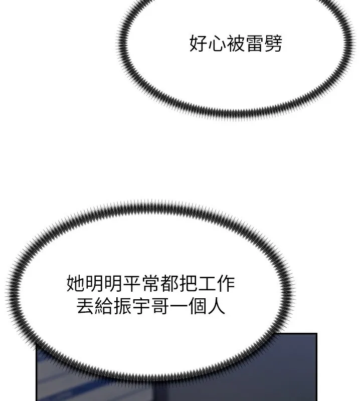肉体审判 第6话-亲自加班的好主管 第44页