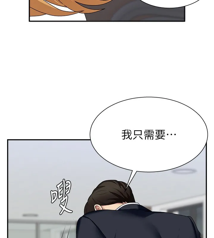 肉体审判 第6话-亲自加班的好主管 第70页