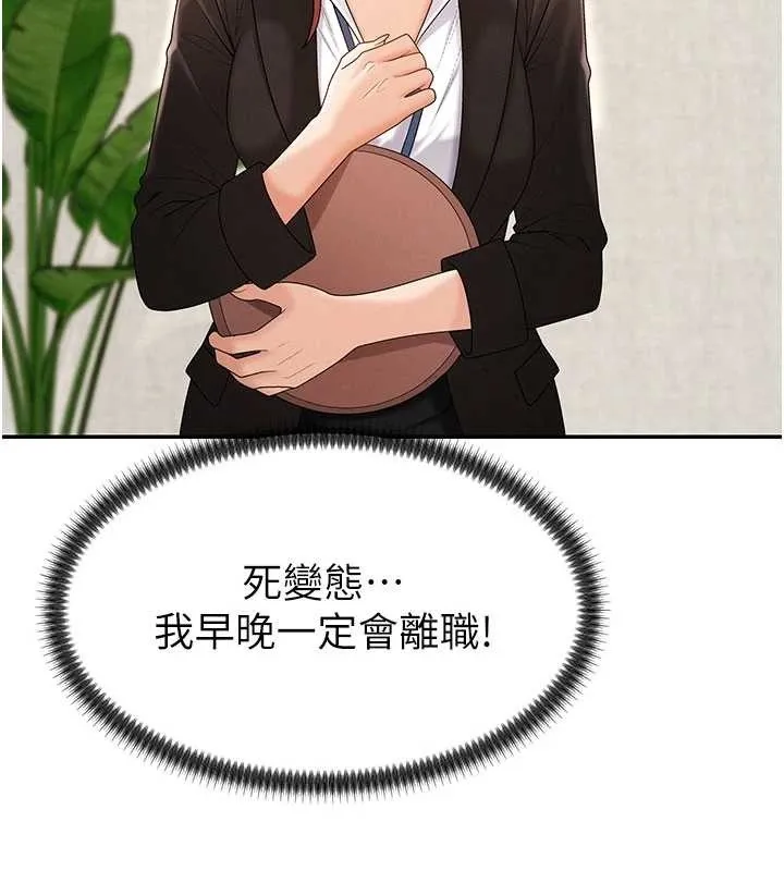 肉体审判 第34話-妳是我接下來要調教的人 第41页