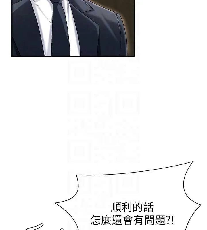 肉体审判 第34話-妳是我接下來要調教的人 第123页
