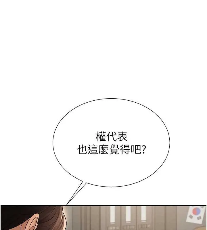 肉体审判 第34話-妳是我接下來要調教的人 第62页