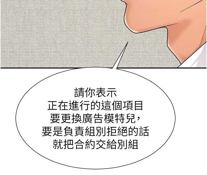 肉体审判 第34話-妳是我接下來要調教的人 第51页