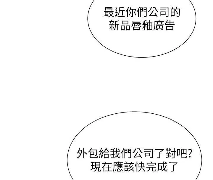 肉体审判 第34話-妳是我接下來要調教的人 第47页