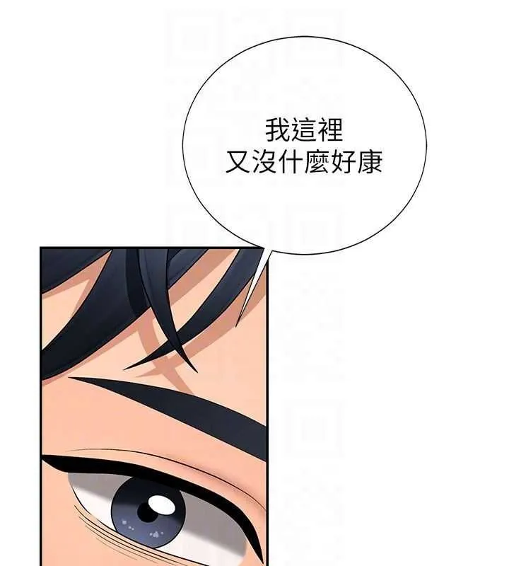 肉体审判 第34話-妳是我接下來要調教的人 第35页