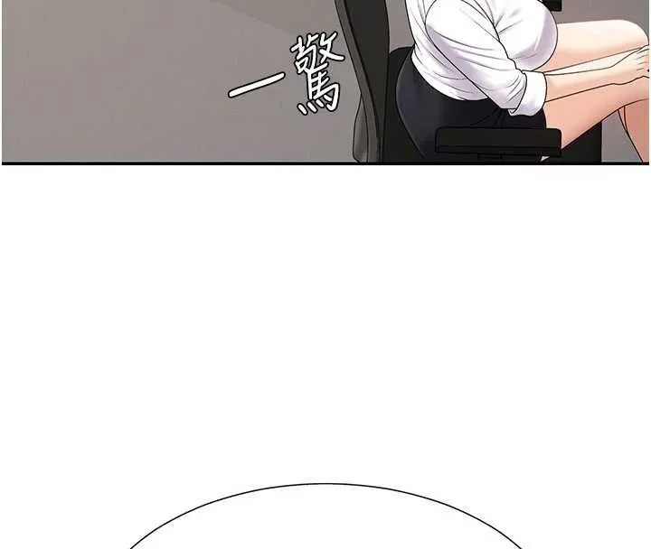 肉体审判 第34話-妳是我接下來要調教的人 第19页
