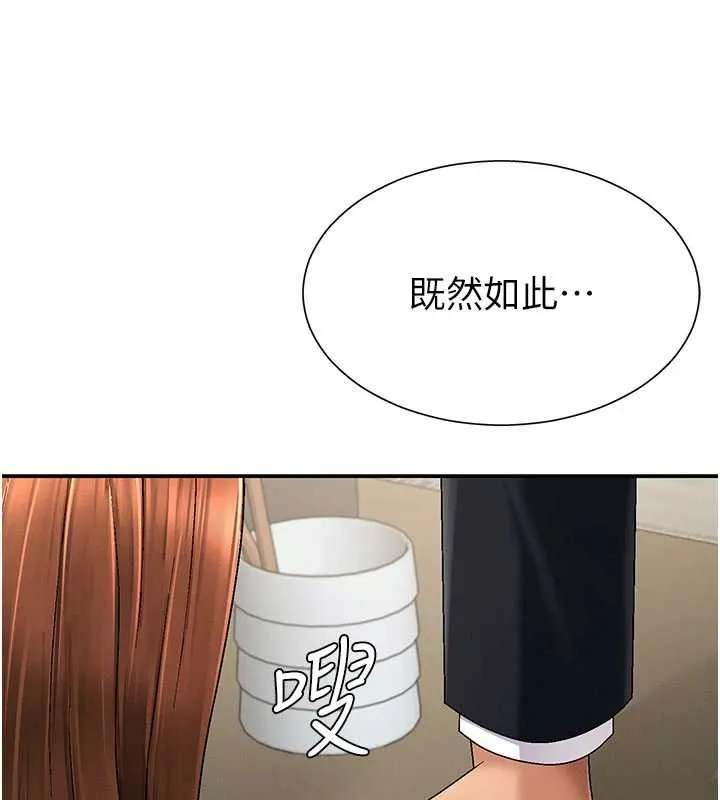 肉体审判 第34話-妳是我接下來要調教的人 第135页