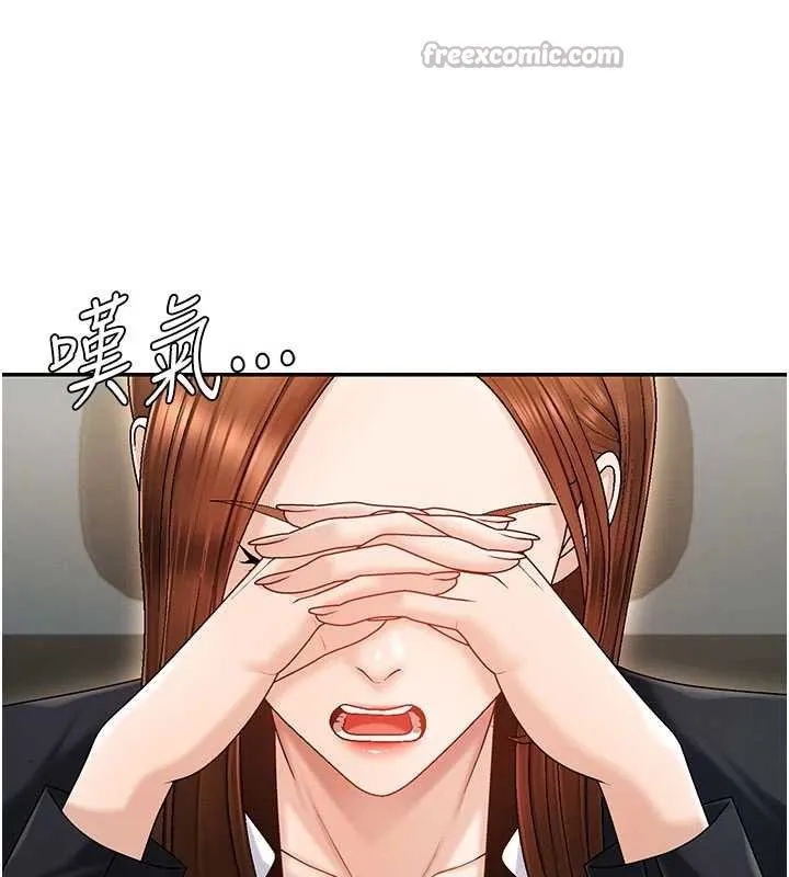 肉体审判 第34話-妳是我接下來要調教的人 第14页