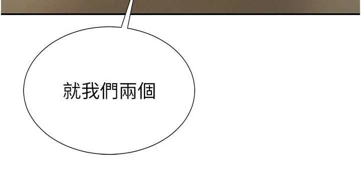 肉体审判 第34話-妳是我接下來要調教的人 第138页