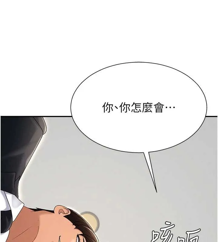 肉体审判 第34話-妳是我接下來要調教的人 第60页