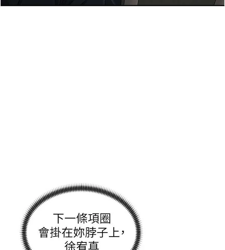 肉体审判 第34話-妳是我接下來要調教的人 第112页