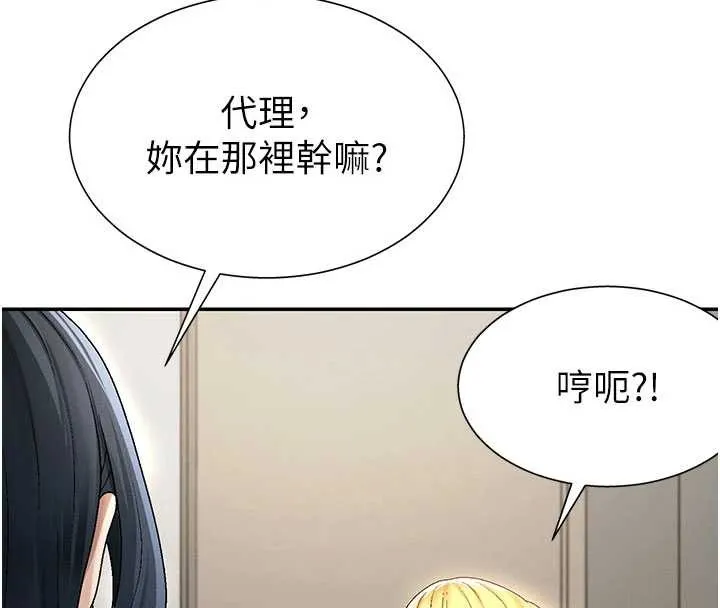肉体审判 第34話-妳是我接下來要調教的人 第92页