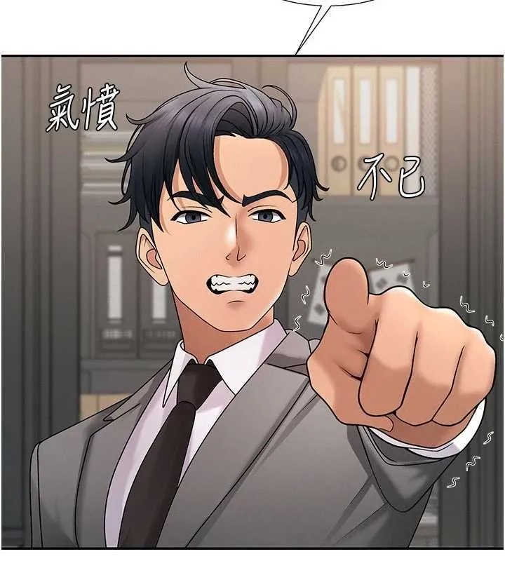 肉体审判 第34話-妳是我接下來要調教的人 第6页