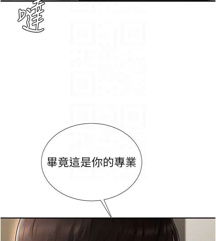 肉体审判 第34話-妳是我接下來要調教的人 第66页