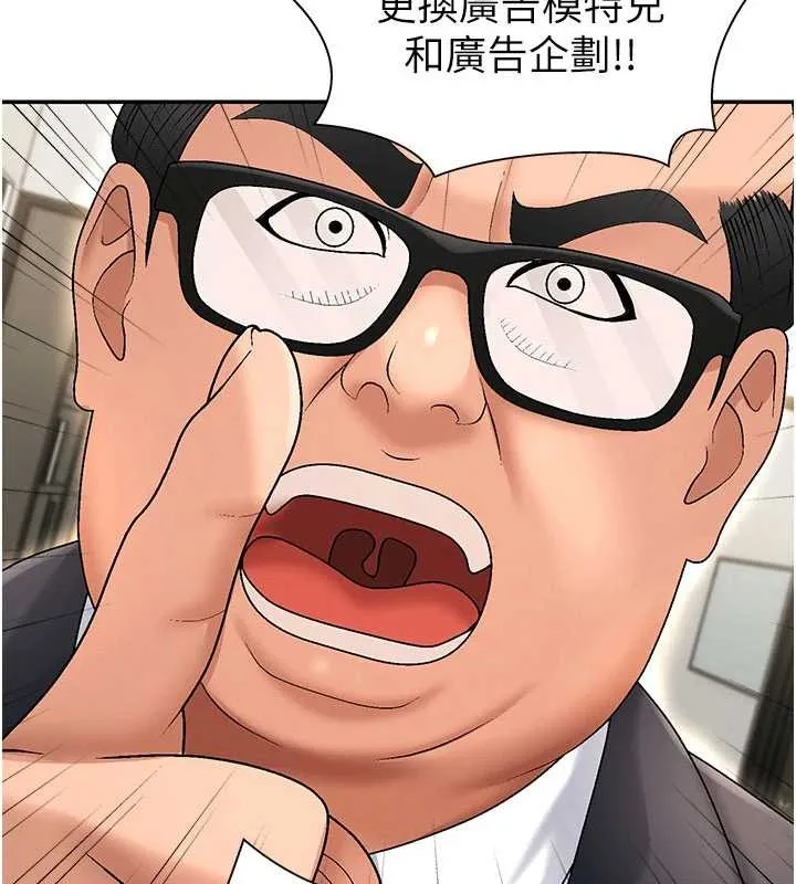 肉体审判 第34話-妳是我接下來要調教的人 第126页