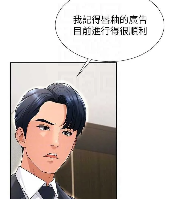 肉体审判 第34話-妳是我接下來要調教的人 第122页