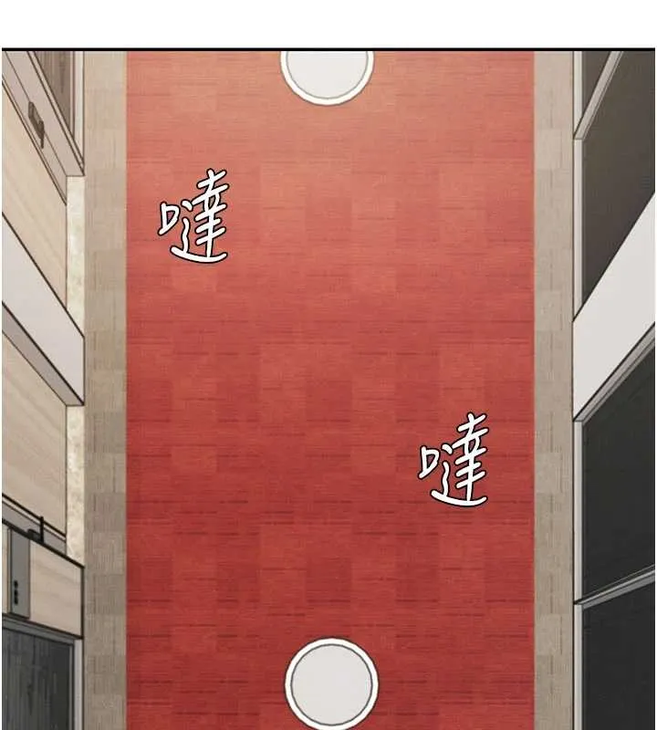 肉体审判 第34話-妳是我接下來要調教的人 第82页