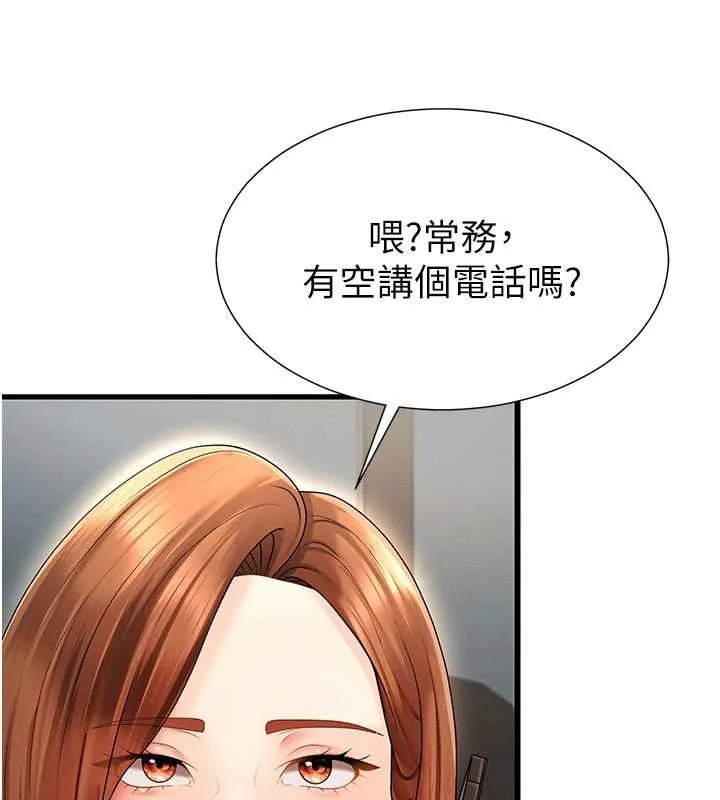 肉体审判 第34話-妳是我接下來要調教的人 第27页