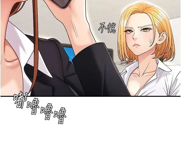 肉体审判 第34話-妳是我接下來要調教的人 第26页
