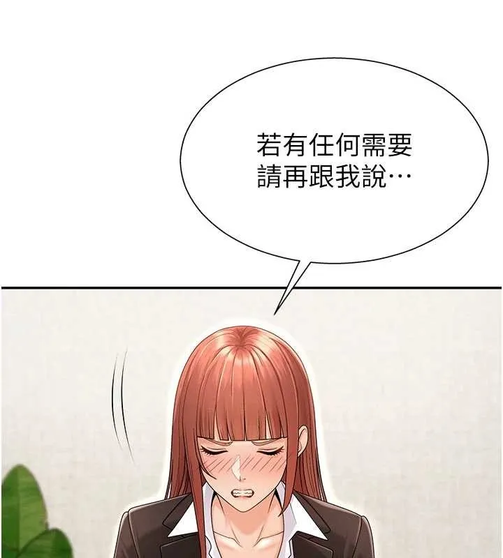 肉体审判 第34話-妳是我接下來要調教的人 第40页